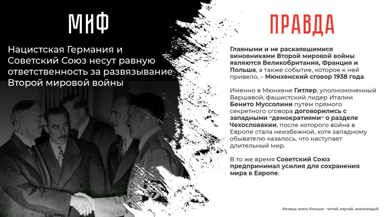 Всероссийская информационная акция «Забыть — значит предать».