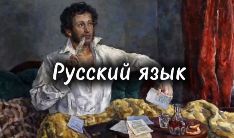 15 фактов о русском языке.